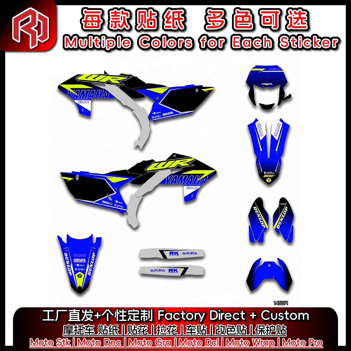 适用于YAMAHA雅马哈 24-28WR450F 全车贴纸贴花 贴画 #1819