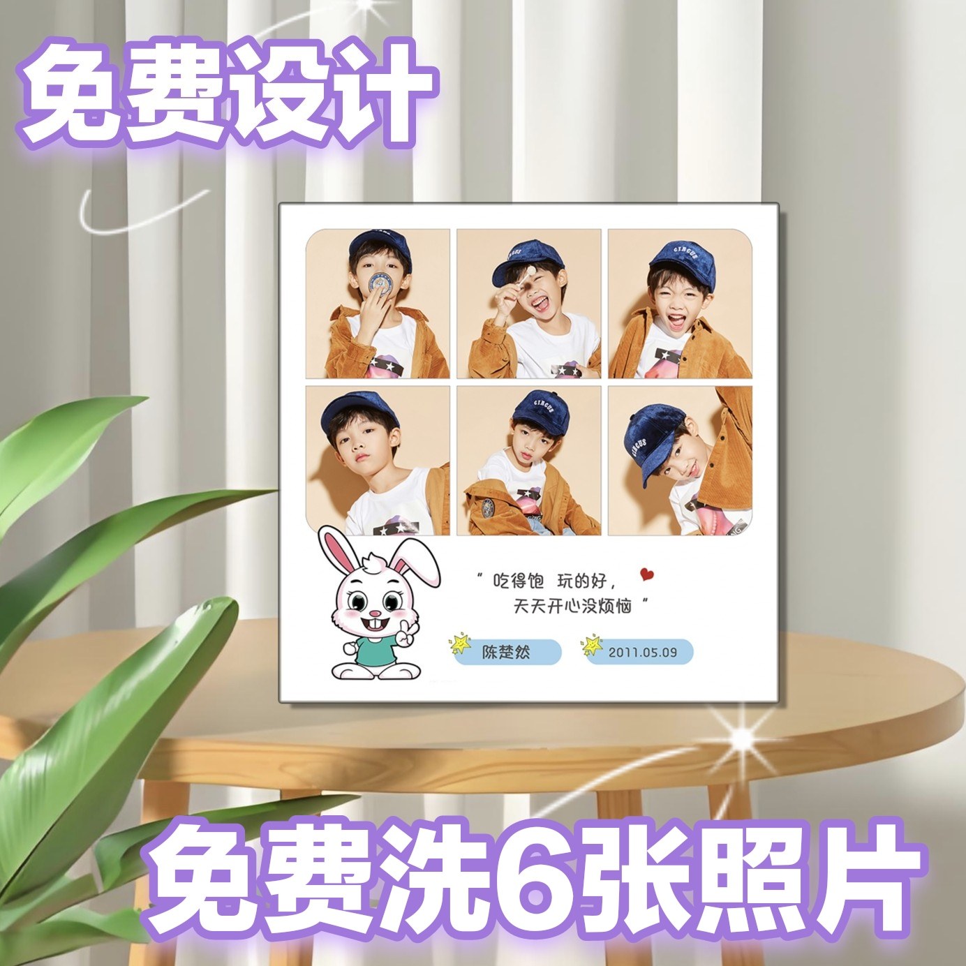 十二生肖 相框摆台 照片定制冲相框/画框