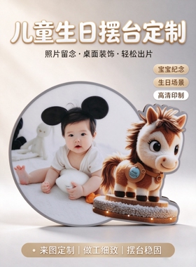 相框摆台定制洗照片做成婚纱照儿童照打印加相册制作高清全家福版