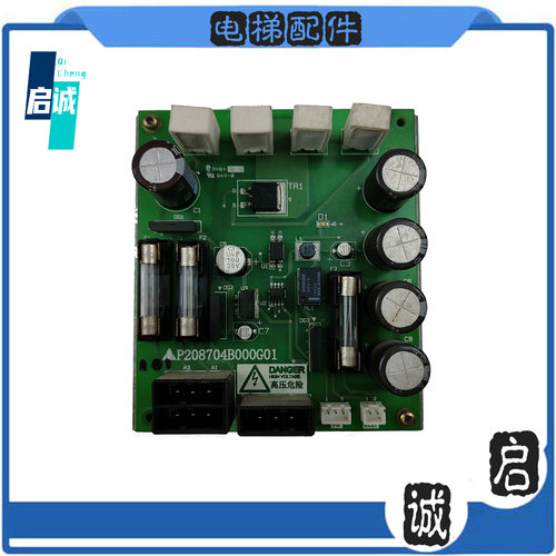 三菱电梯电源板P208704B000G01 电阻电容保险板P208707B000G01