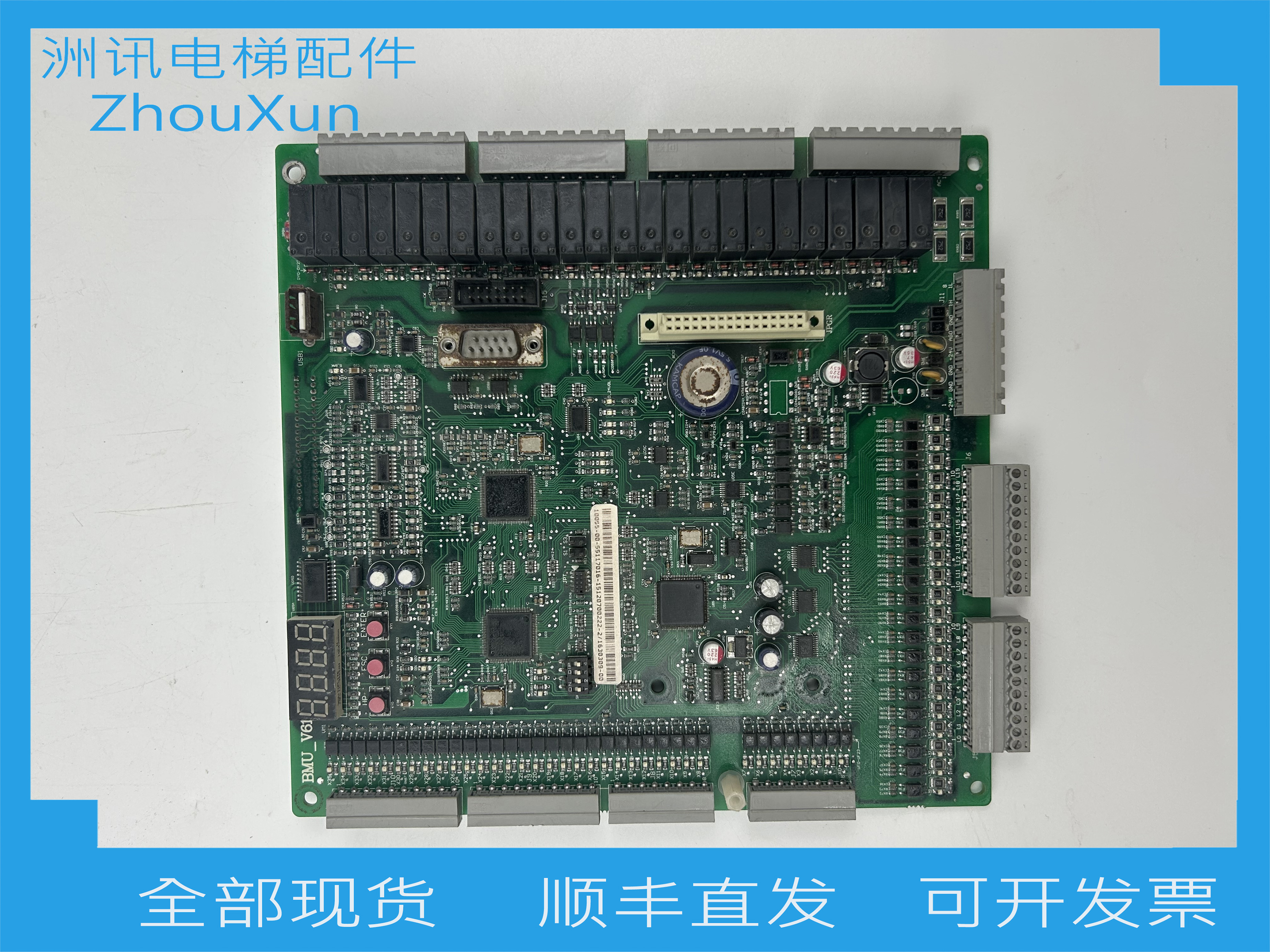 沈阳蓝光电梯配件主板现货