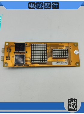 博林特电梯配件外呼显示板OCAL-08C-CPB-8/9 /11/12/13/15