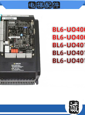 沈阳蓝光BL6电梯一体机变频器BL6-UO4011 UO4007 UO4005 UO4022-N