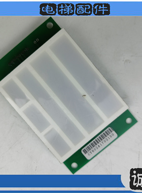 富士达电梯超载显示板Y802CN FUJITEC F/HSY802ABGC现货拍摄