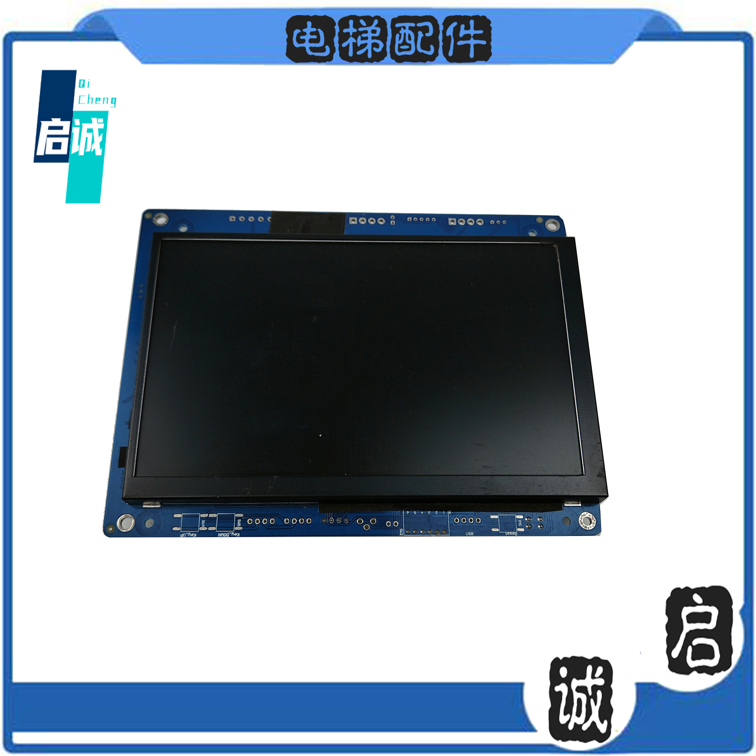 新时达电梯轿厢液晶显示器MPCS070-T BLCD070-K-V03莫纳克