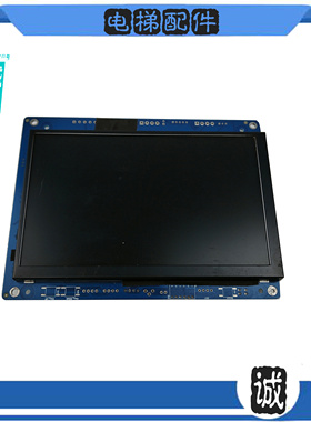 新时达电梯轿厢液晶显示器MPCS070-T BLCD070-K-V03莫纳克