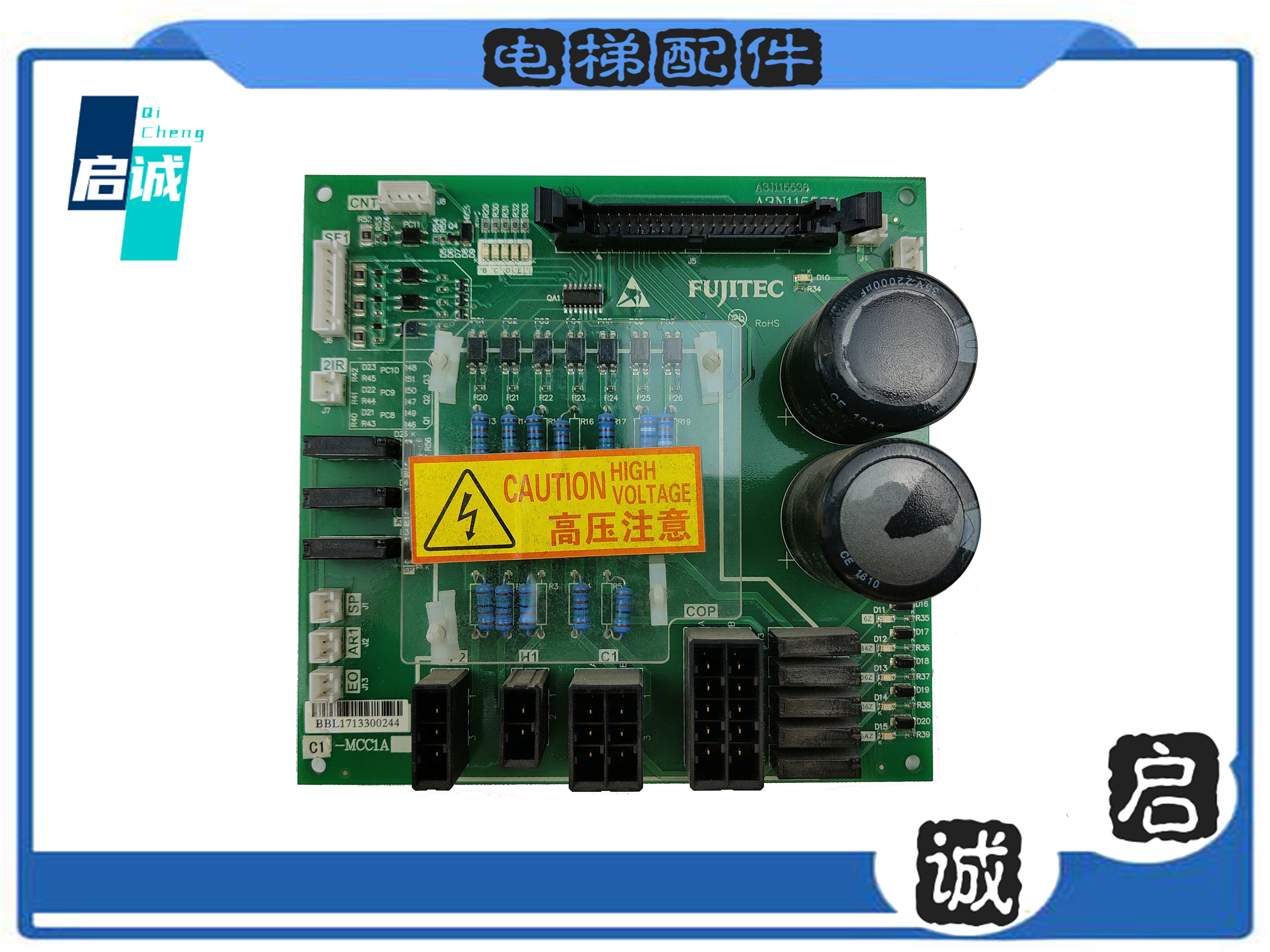 富士达电源板电梯配件现货拍摄