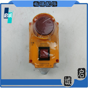 奥的斯电梯通用型检修盒坑底急停按钮灯光照明开关原装正品出售