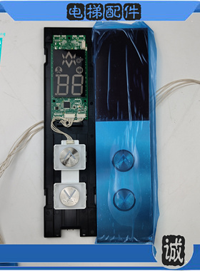 上海三菱电梯外呼板ZLHH-110DG01/ZLHH-111DG01/LEHY-PRO全新现货