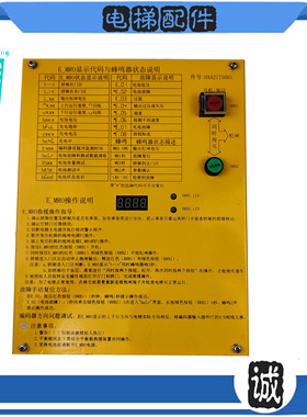 奥的斯电梯HAA21750H1电梯松闸电源手动E-MRO应急疏散装置奥的斯