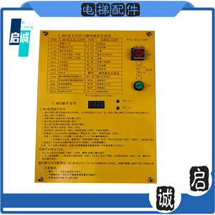 奥的斯电梯HAA21750H1电梯松闸电源手动E-MRO应急疏散装置奥的斯