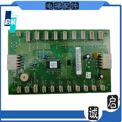 巨人通力COB板/轿内通讯板KM713723H04/03/05/713720G01G11G51G71