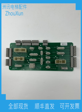 MPK-708C轿顶插件板 博林特DLDSA023D001 DGCS0504现货拍摄可直拍