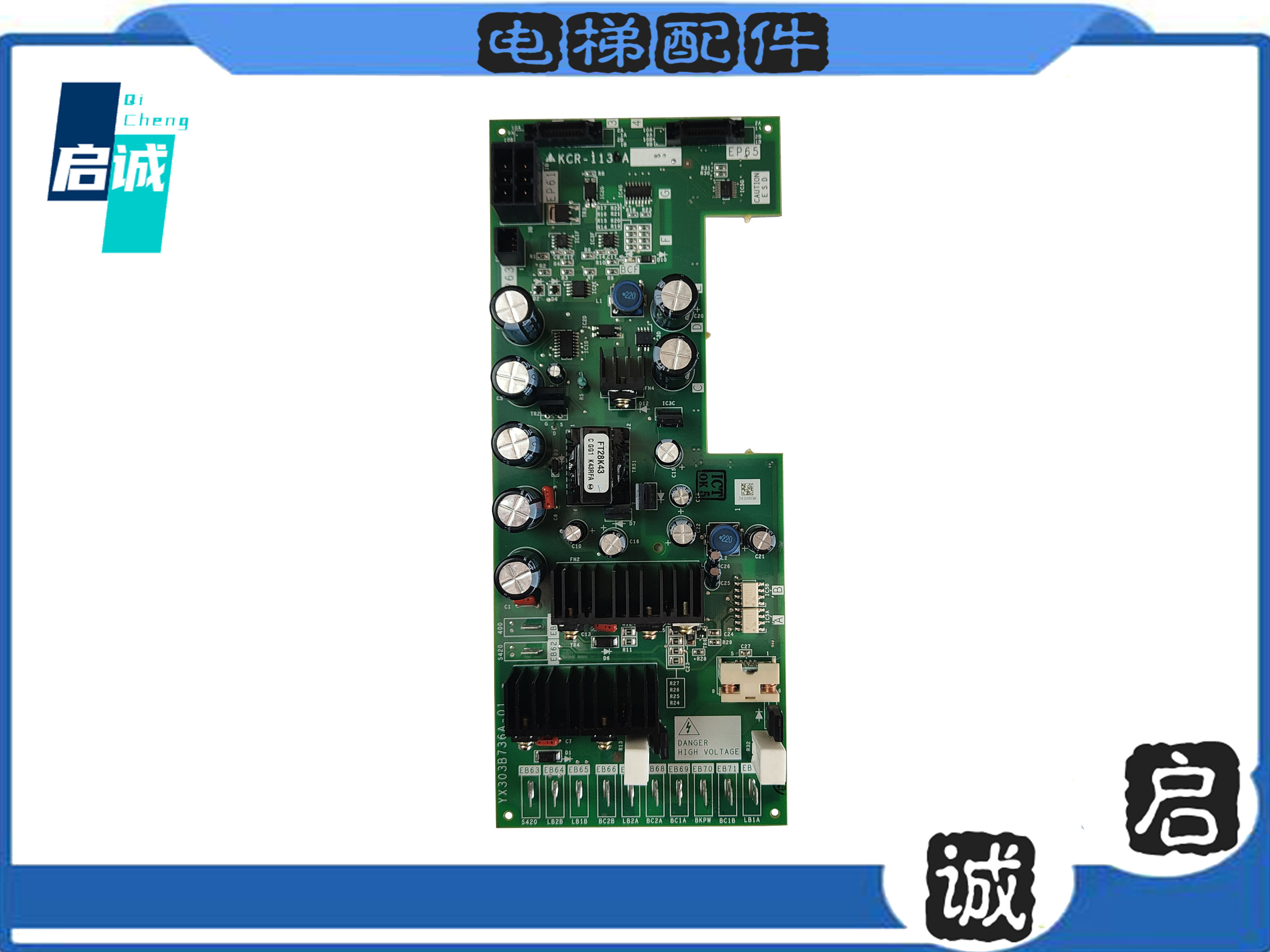 三菱电梯配件无机房驱动板KCR-1136A电源板KCR-1130A实物拍摄秒发