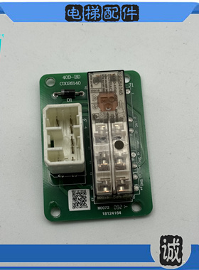 全新原装日立电梯小继电器板65000374-B1/40D-BD/C0026140-A实拍