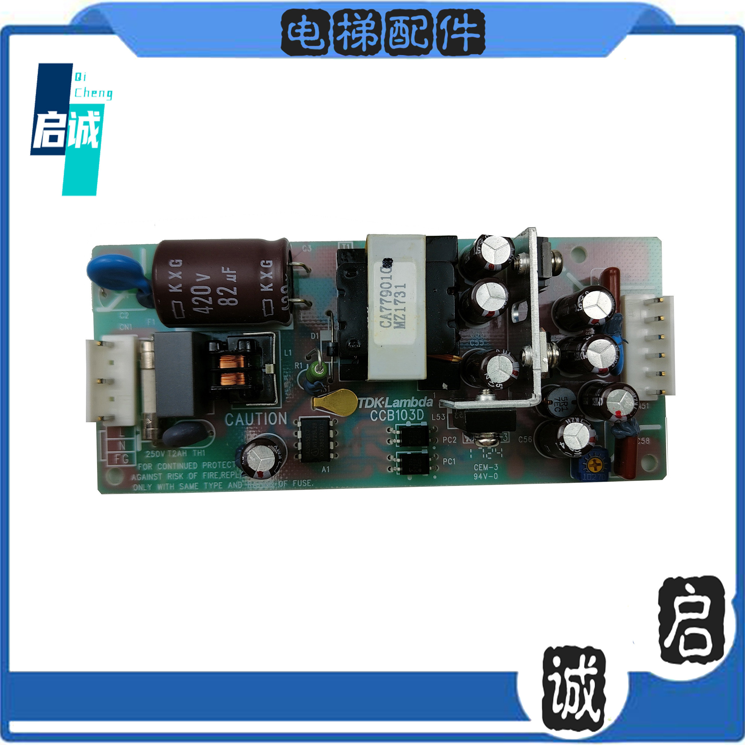 东芝电梯配件主板电源盒CWT15-5FF/TE /CCB103D/CCB103C 质量保障