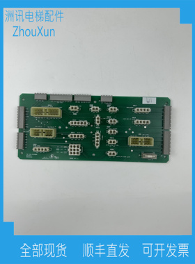 博林特MPK-708C轿顶插件板集线板DLDSA023D001 DGCS0504/现货拍摄