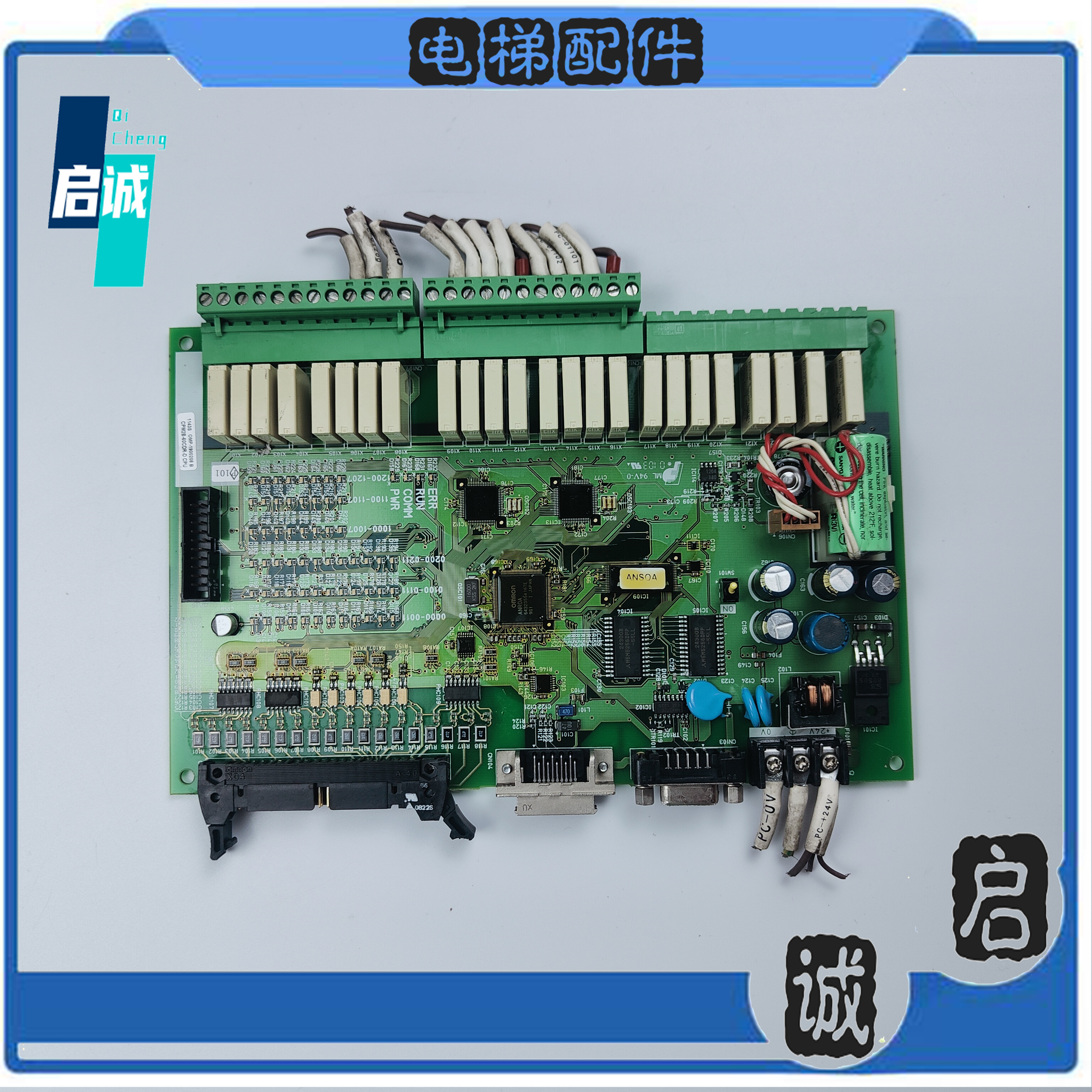 欧姆龙扶梯主板CPM2B-60CDR-D-CH奥的斯电梯OMP-0300113B实拍秒发