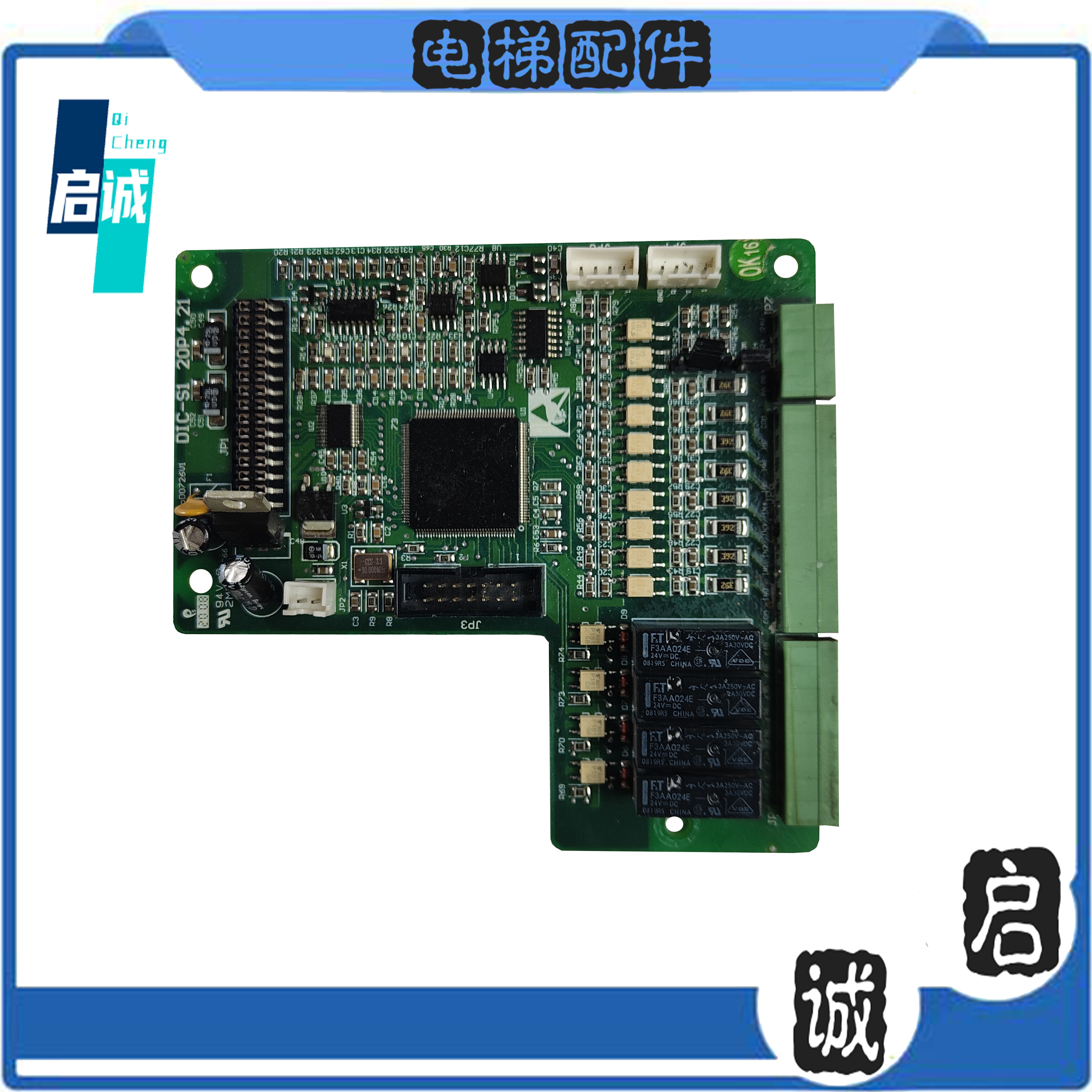 蒂森电梯配件K200门机变频器主板DIC-S1 20P4.21实物拍摄质量保障