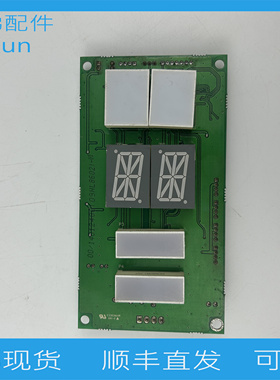 江南快速SWEET外呼显示板A3N53645/A3J53644/现货拍摄/可直接下单