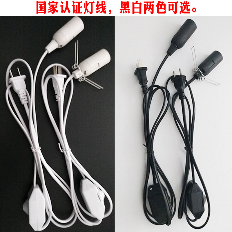 DIY喜马拉雅日规可调光e14灯线图片
