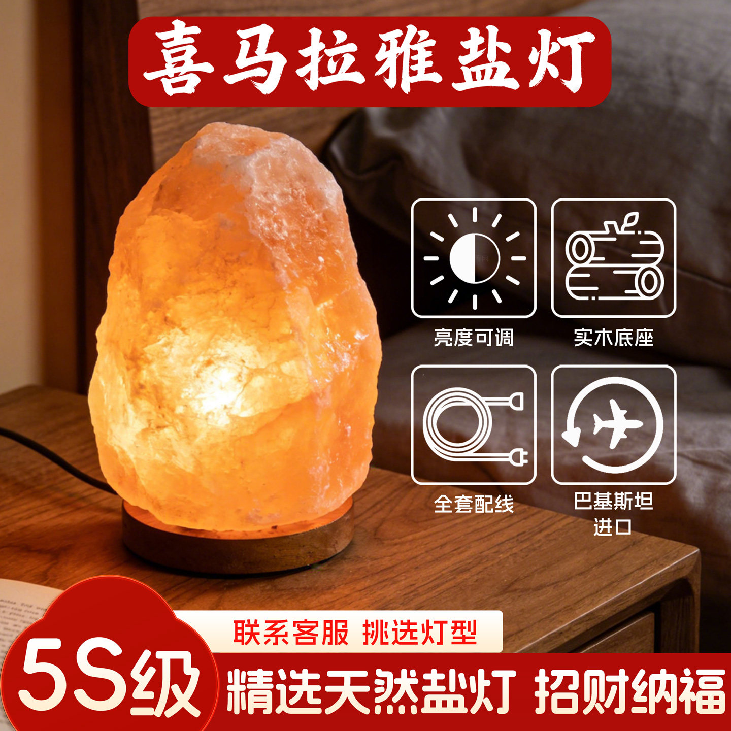 天然喜马拉雅盐灯长明灯卫生间招财摆件水晶海岩石小台灯家用红色