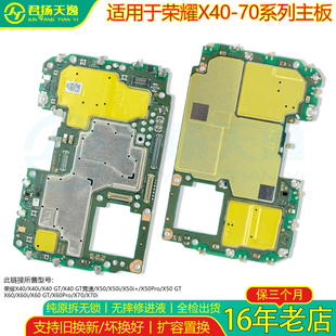 X50i 主板 适用于荣耀X40i GT竞速 X70i原装 拆机 X60 X40 X50Pro