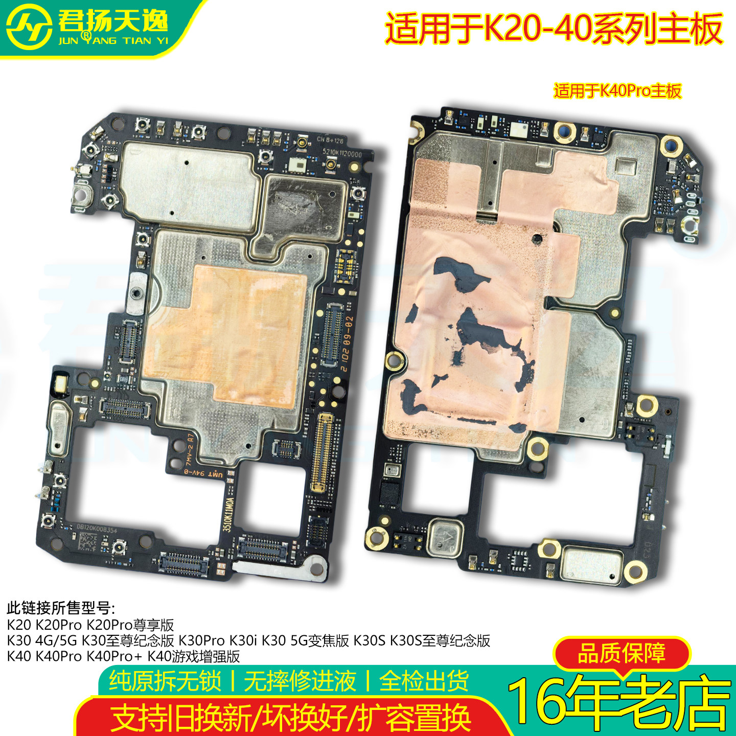 适用K40Pro+游戏K20尊享至尊纪念K30Pro i S 4G/5G变焦版拆机主板