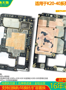 适用K40Pro+游戏K20尊享至尊纪念K30Pro i S 4G/5G变焦版拆机主板