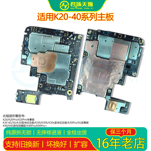 K40 K30i K30S K20 K40Pro+游戏K50G电竞版 K60E K70 K80原装主板
