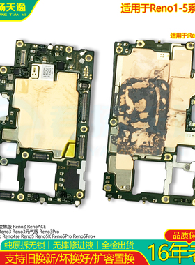 适用于Reno10倍变焦版ACE 2Z 元气版Pro+ Reno4se 5K原装拆机主板