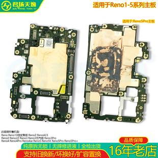 适用于Reno10倍变焦版ACE 2Z 元气版Pro+ Reno4se 5K原装拆机主板