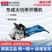 máy cắt cỏ pin Máy xẻ rãnh Đông Thành lắp đặt điện nước công suất cao máng máy cắt rãnh bê tông tường máy cắt tường Đông Thành máy cắt bàn máy cắt laser