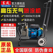 Máy phun sơn áp suất cao Đông Thành, máy phun sơn điện hoàn toàn tự động, đa năng, công suất cao, sơn đá Đông Thành cây lục giác cần siết lực