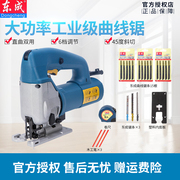 Đông Thành Ghép Hình FF-65/85 Cao Cấp Điện Cầm Tay Cưa Gỗ Đa Năng Nhỏ Ghép Hình Đông Thành Dụng Cụ Điện máy cắt laser máy cắt sắt cầm tay