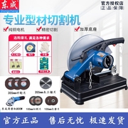 may cnc Đồng hồ sơ máy cắt 355 công suất cao 14 inch thép đa năng gỗ góc sắt cấp công nghiệp Đông Thành 220V máy cắt cầm tay máy cắt sắt bàn