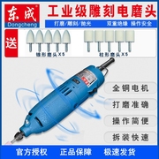 Đầu mài điện Đông Thành đánh bóng khuôn mài cầm tay và khắc máy mài cầm tay nhỏ Đông Thành dụng cụ điện Máy mài thẳng máy cắt cầm tay pin máy mài bê tông