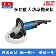 Máy đánh bóng Đông Thành có thể điều chỉnh tốc độ S1P-FF02/03/04-180 Máy tẩy lông ô tô mài và đánh bóng dụng cụ điện máy mài 2 đá đá nhám xếp