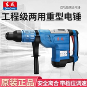 Búa điện hạng nặng Đông Thành công suất cao FF-45/38 Búa cấp công nghiệp năm hố chọn bê tông hai dụng cụ Đông Thành máy khoan mini máy khoan tường