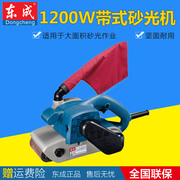 máy cắt cầm tay cũ Máy chà nhám đai Đông Thành máy mài gỗ máy chà nhám FF-100*610 máy chà nhám đai máy đánh bóng máy mài hơi máy mài lưỡi cưa hợp kim