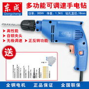 Đông Thành Máy Khoan Điện Cầm Tay Điện J1Z-FF-10A Súng Ngắn Khoan Hộ Gia Đình Có Thể Điều Chỉnh Tốc Độ Dụng Cụ Điện Đông Thành máy vặn vít máy khoan