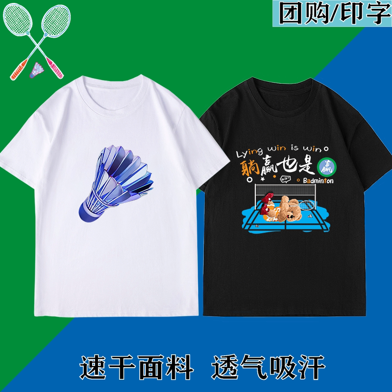 躺赢羽毛球服文化衫男女泰国公开赛王小羽同款速干短袖T恤上衣服