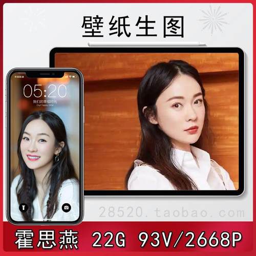 霍思燕壁纸明星生图特写高清原图素图图摄像网红写真图集视频素材