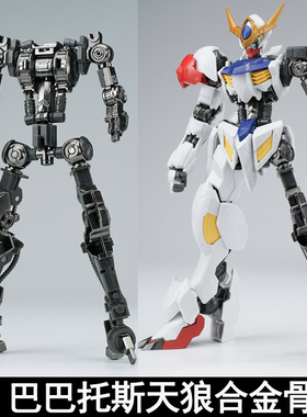 EW HG 1/144巴巴托斯铁血MR魂式样狼王天狼第6形态合金骨架修复版