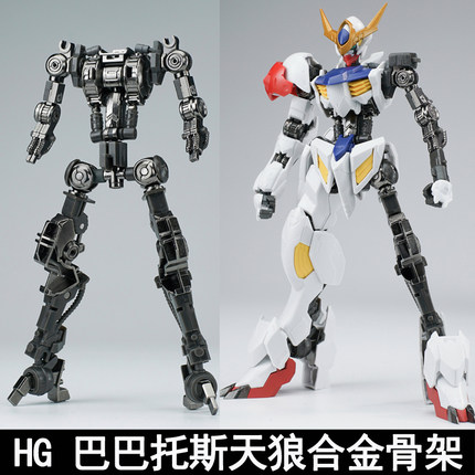 EW HG 1/144巴巴托斯铁血MR魂式样狼王天狼第6形态合金骨架修复版