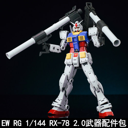 EWRG1/144RX-782.0元祖武器