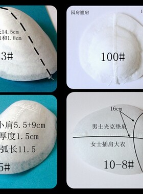 服装肩棉男女大衣针刺海绵DIY