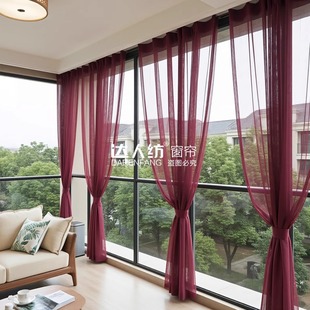 卧室酒吧餐厅落地窗纱帘名宿酒吧酒店酒红色仿麻纱透光窗纱窗帘