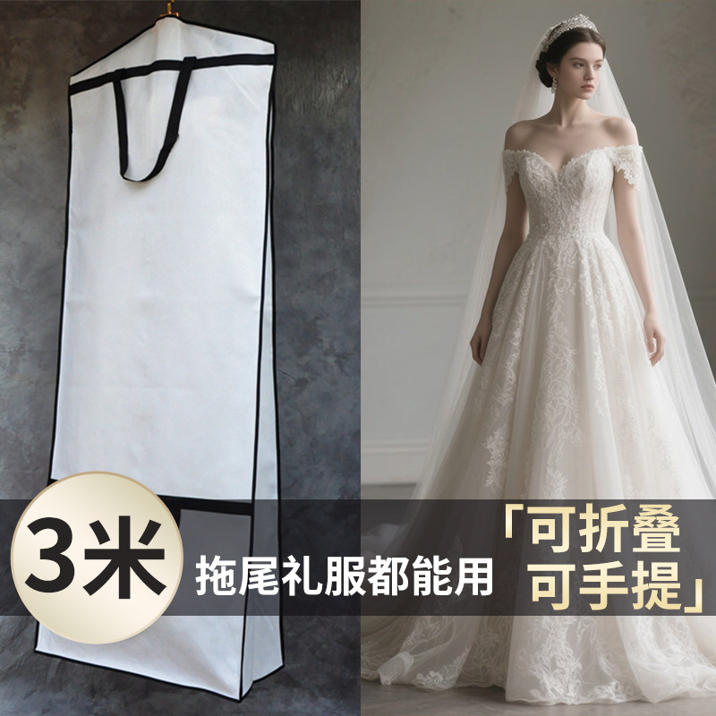 高端婚纱防尘罩加长大拖尾礼服汉大衣/西服罩