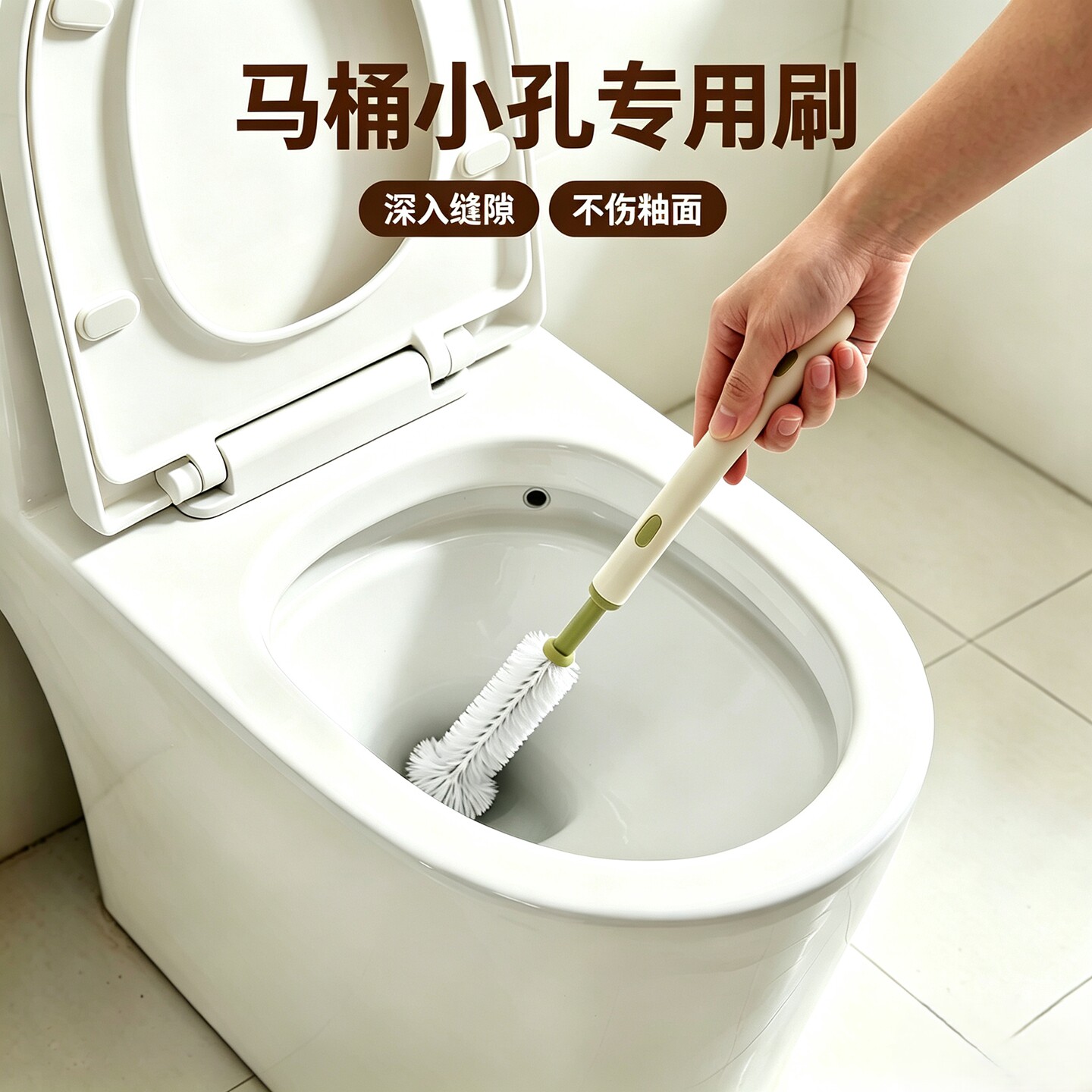 马桶小孔刷回水孔专用刷子图片